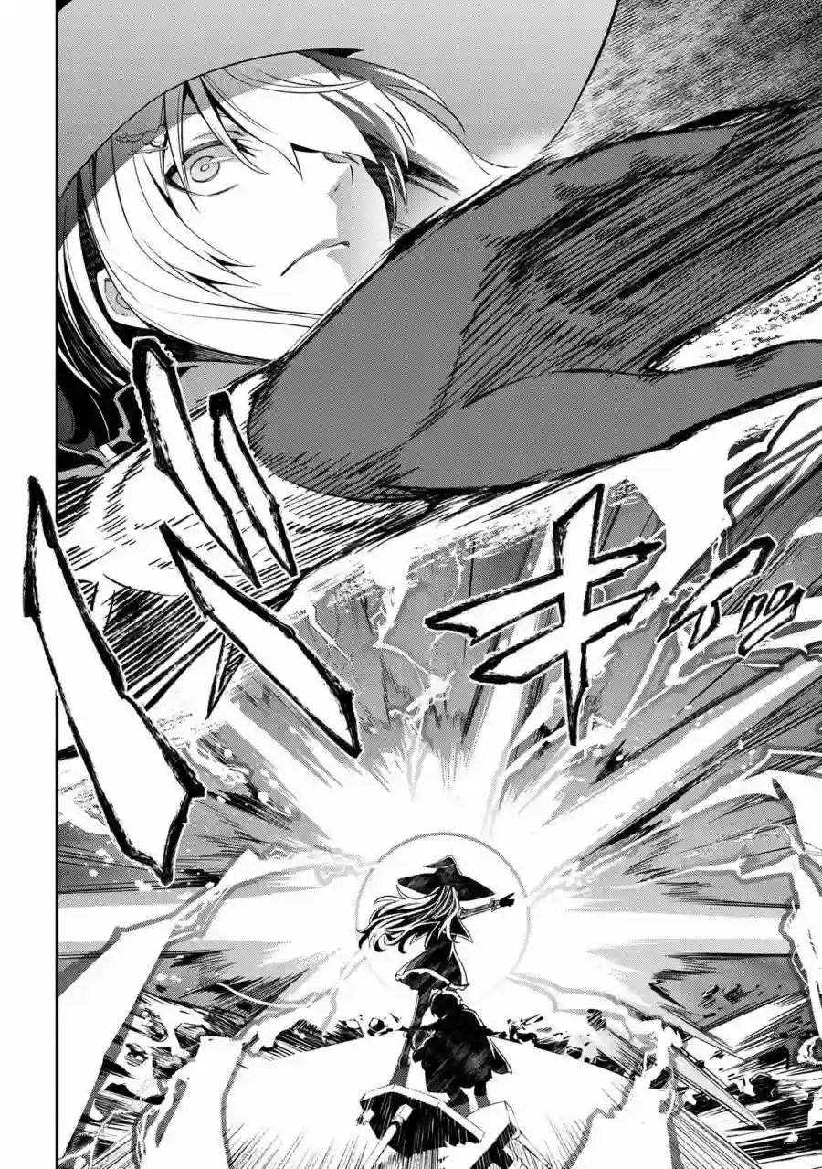 你是不死的染灰魔女连载版3-2