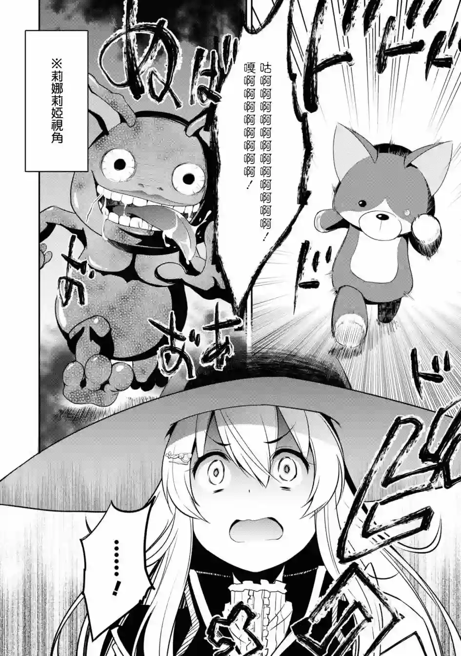 你是不死的染灰魔女第01卷xx