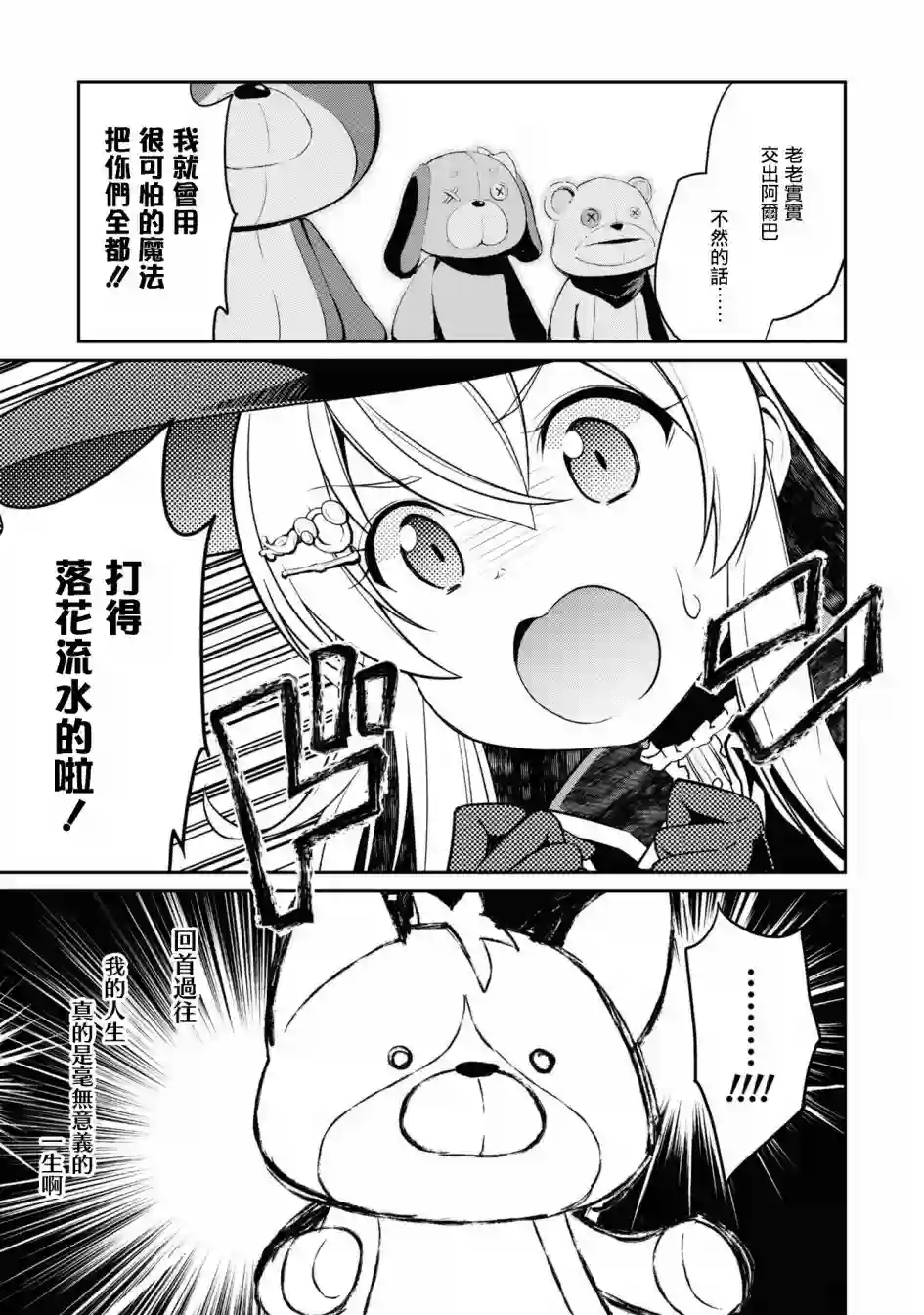 你是不死的染灰魔女第01卷xx