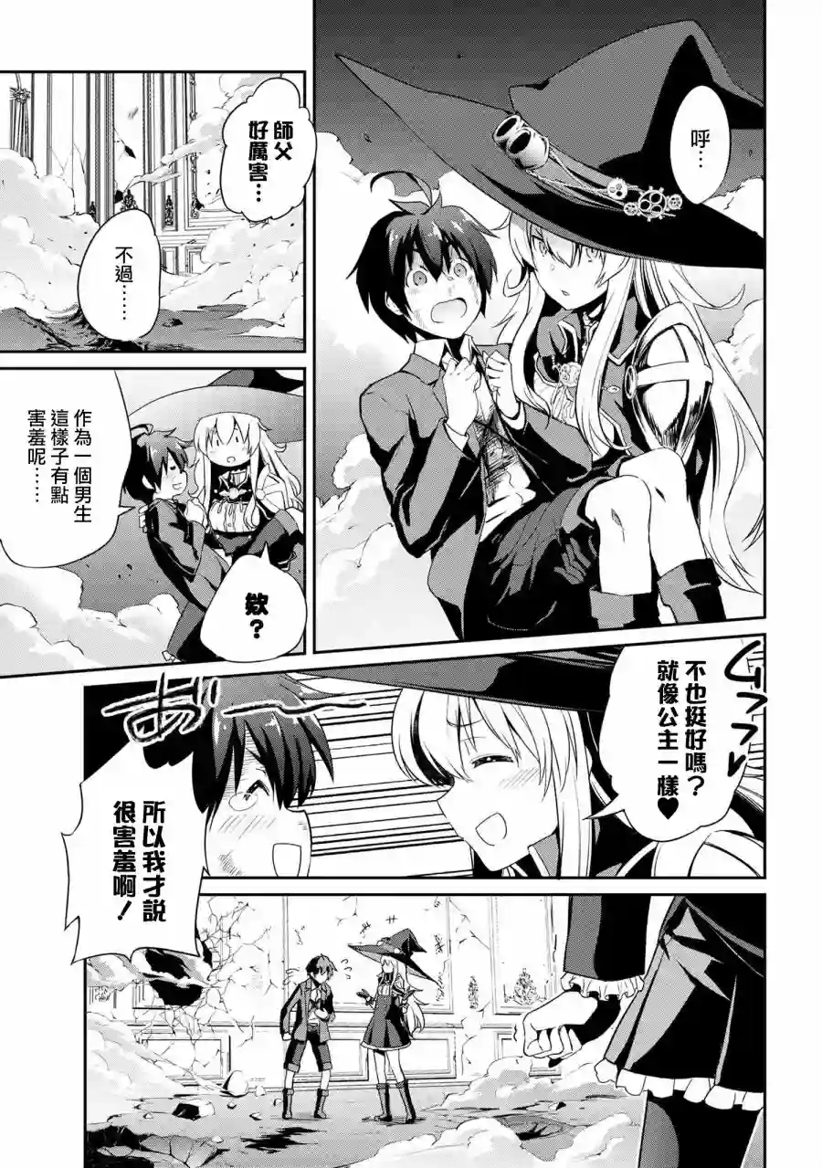 你是不死的染灰魔女连载4-1