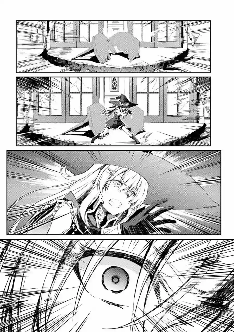 你是不死的染灰魔女连载4-1