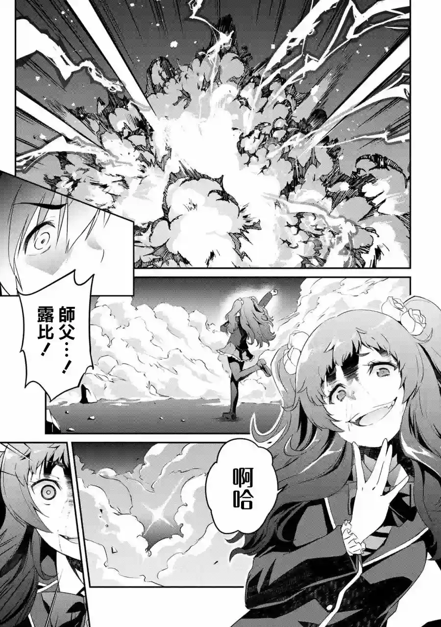 你是不死的染灰魔女连载4-1