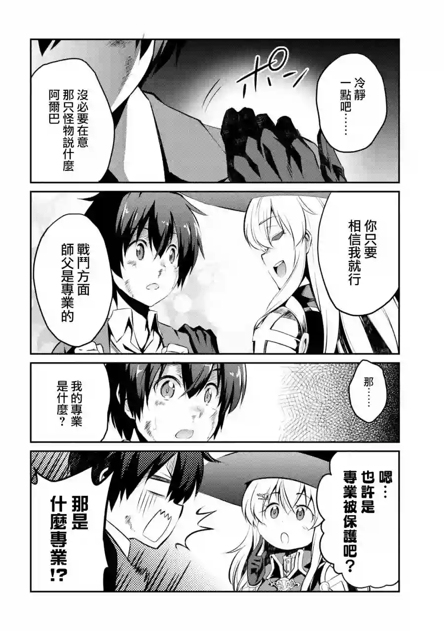 你是不死的染灰魔女连载4-1