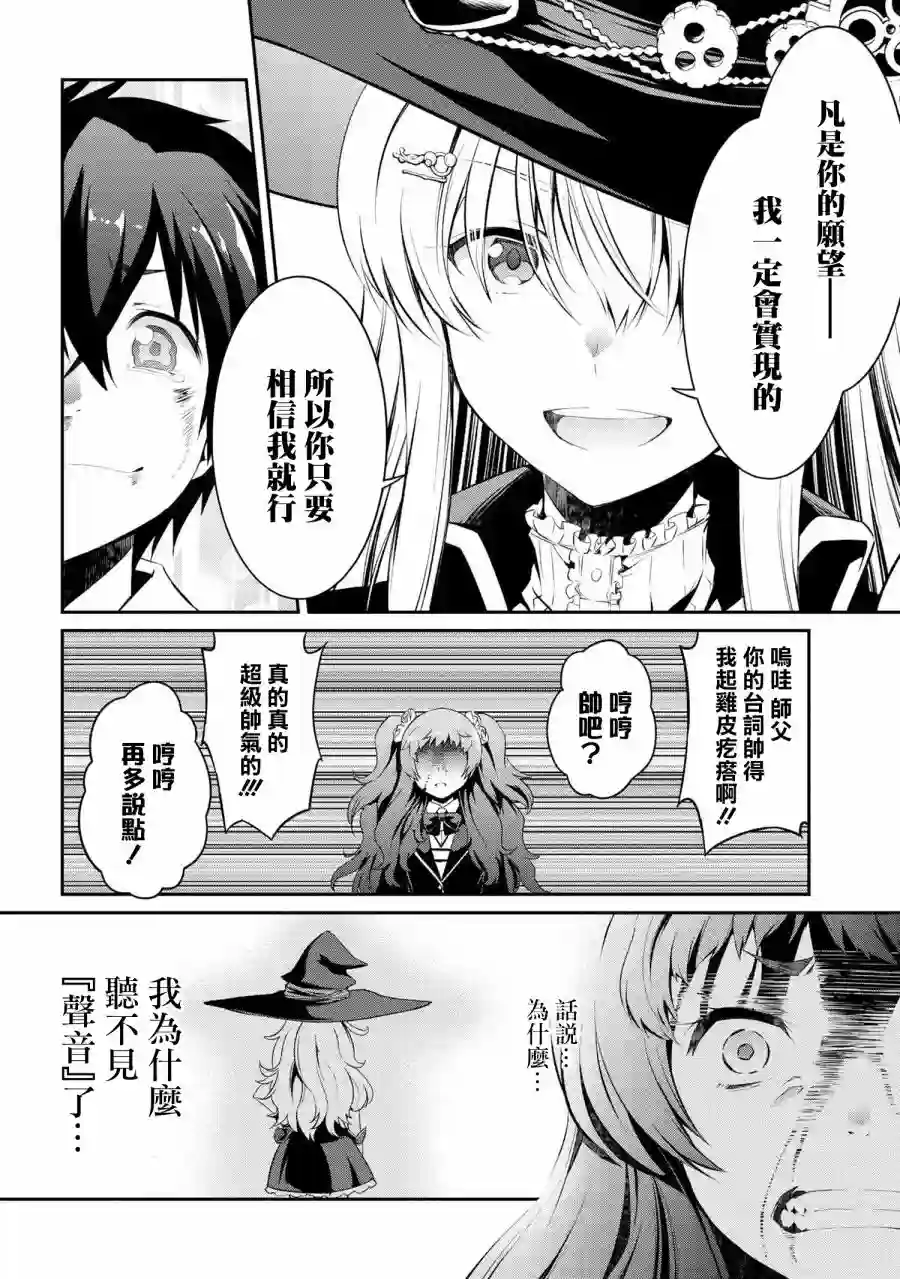 你是不死的染灰魔女连载4-1