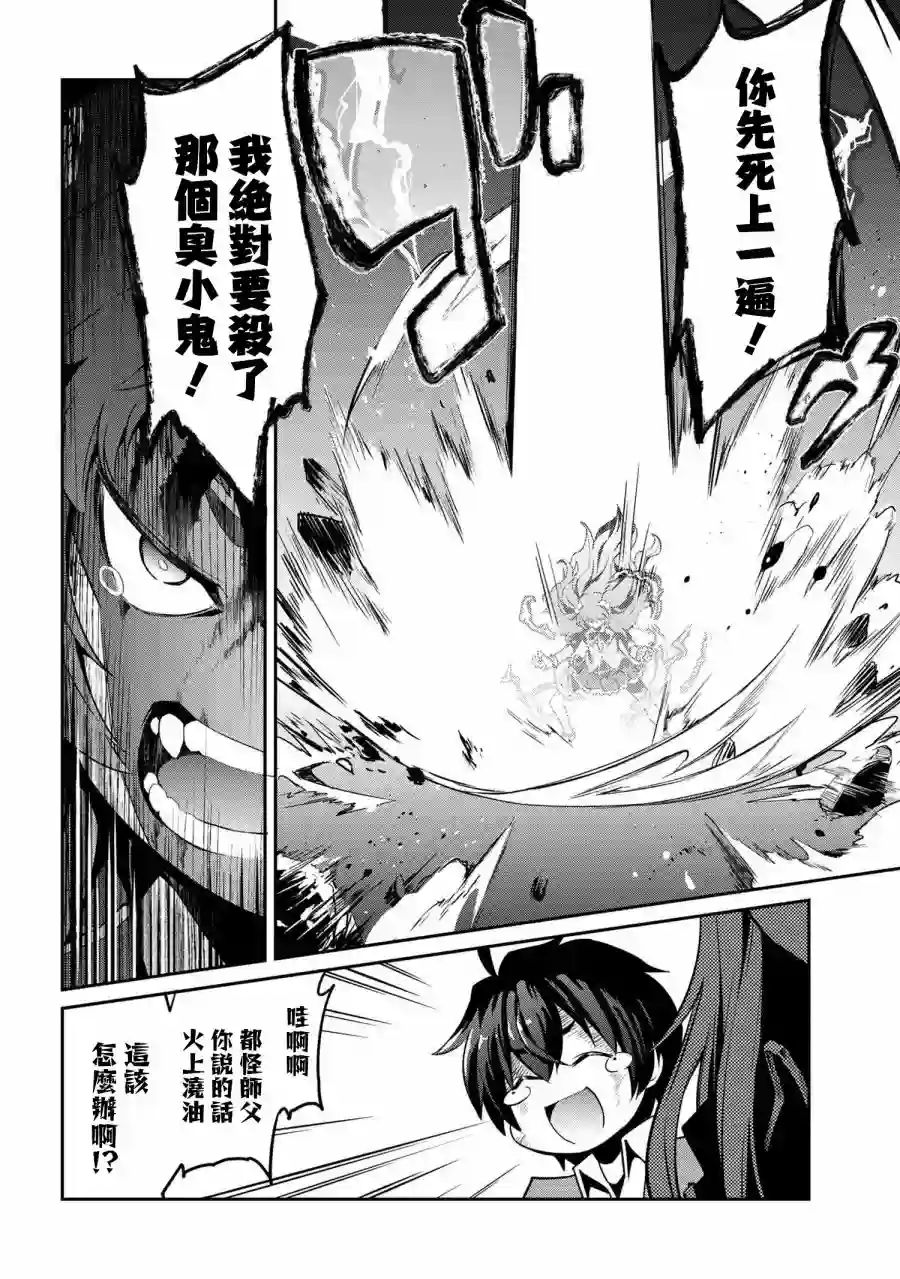 你是不死的染灰魔女连载4-1