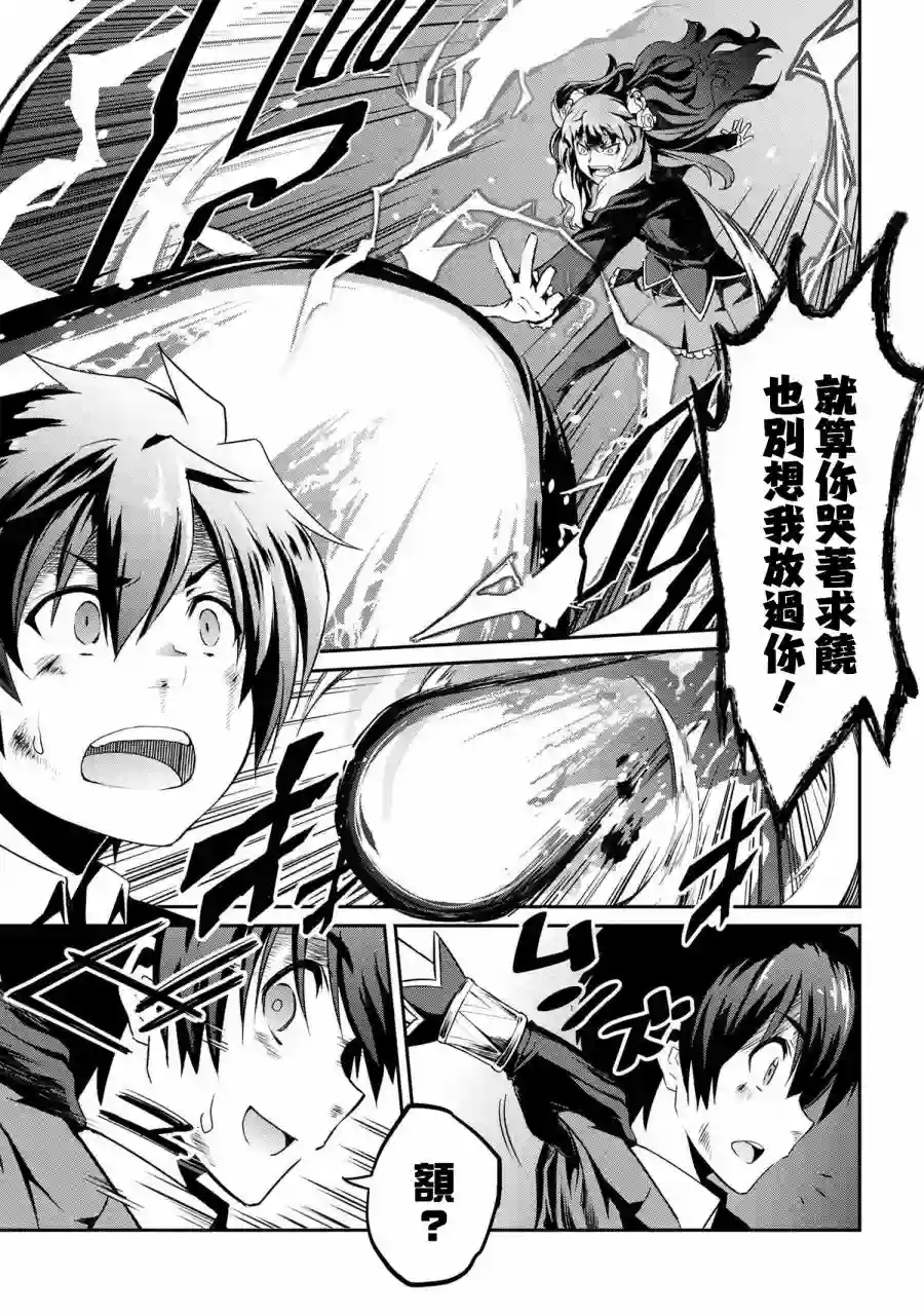 你是不死的染灰魔女连载4-1