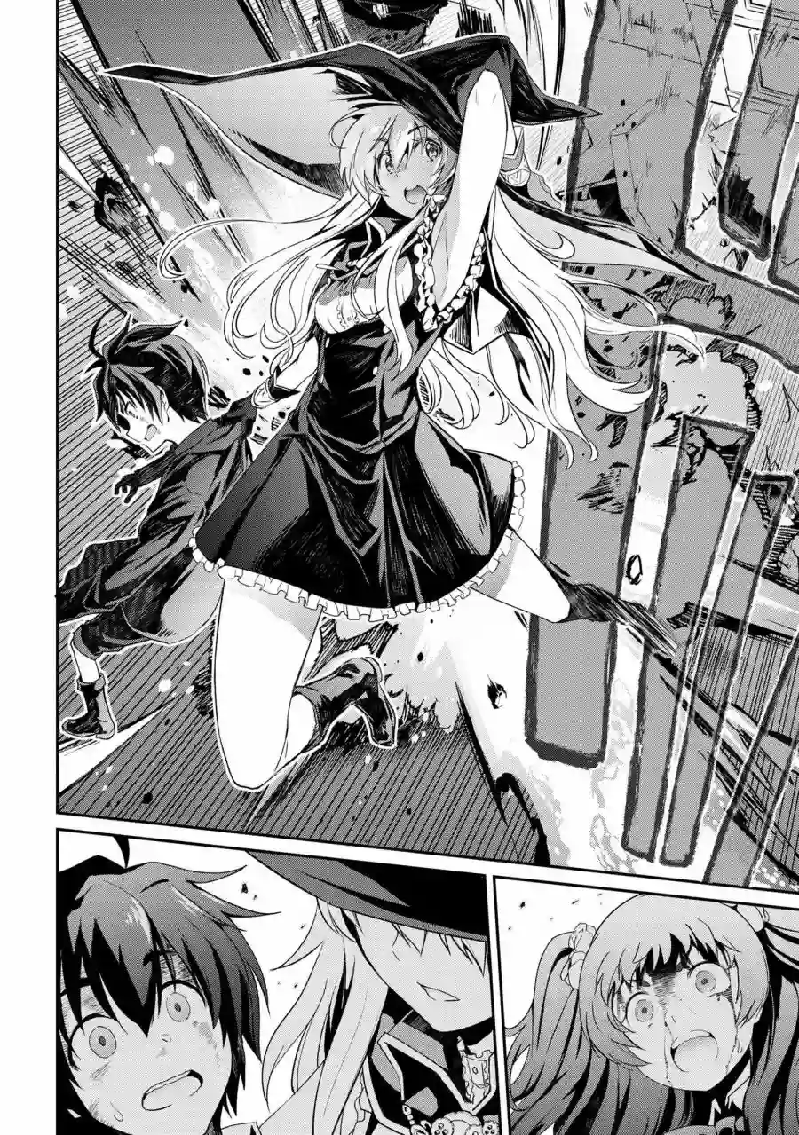 你是不死的染灰魔女连载4-1