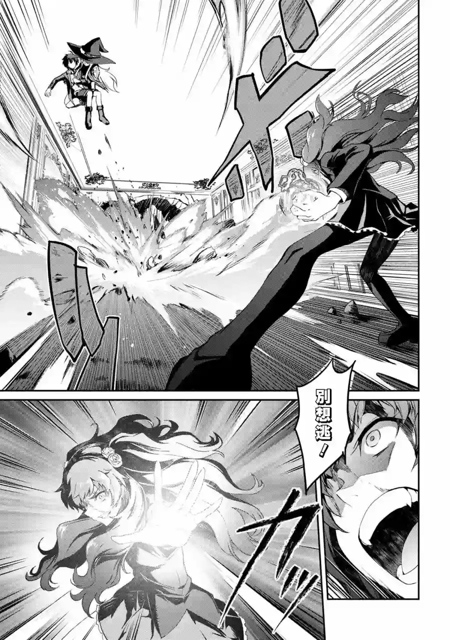 你是不死的染灰魔女连载4-1