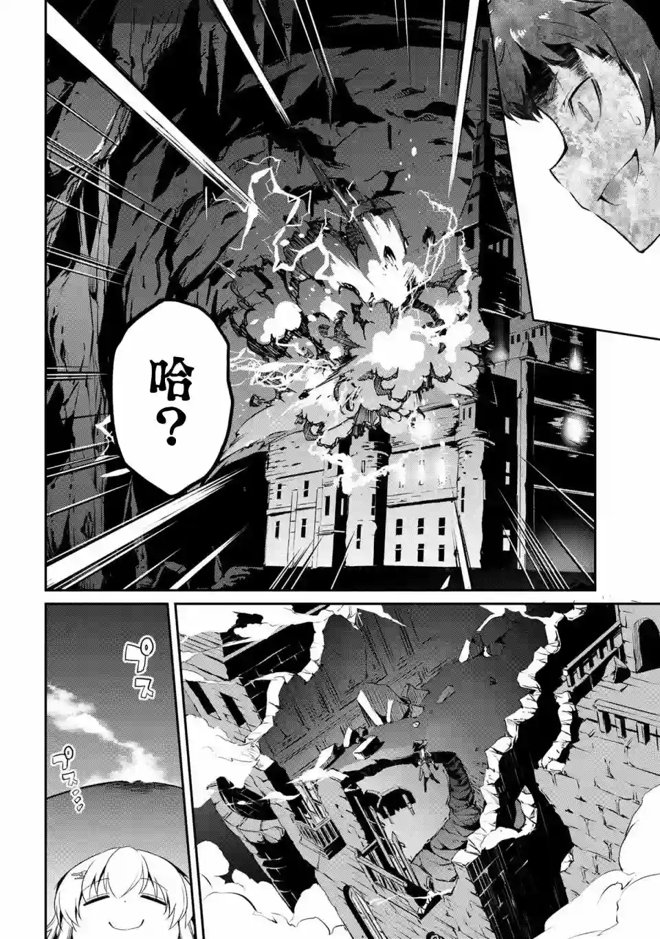 你是不死的染灰魔女连载4-2