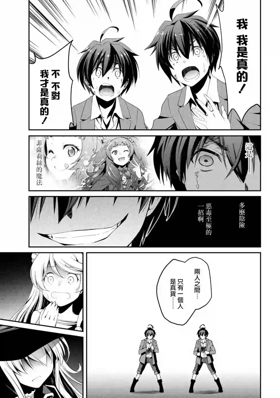 你是不死的染灰魔女连载5-1