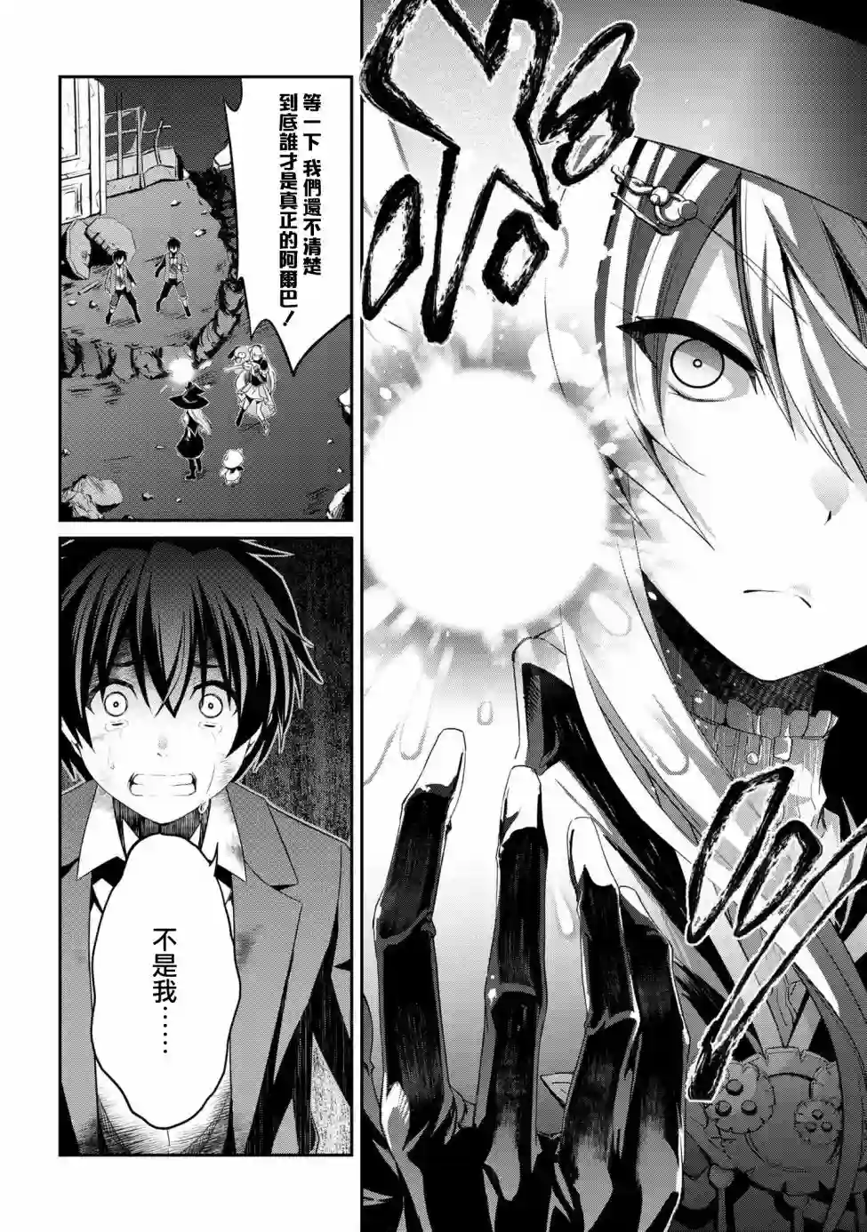 你是不死的染灰魔女连载5-1