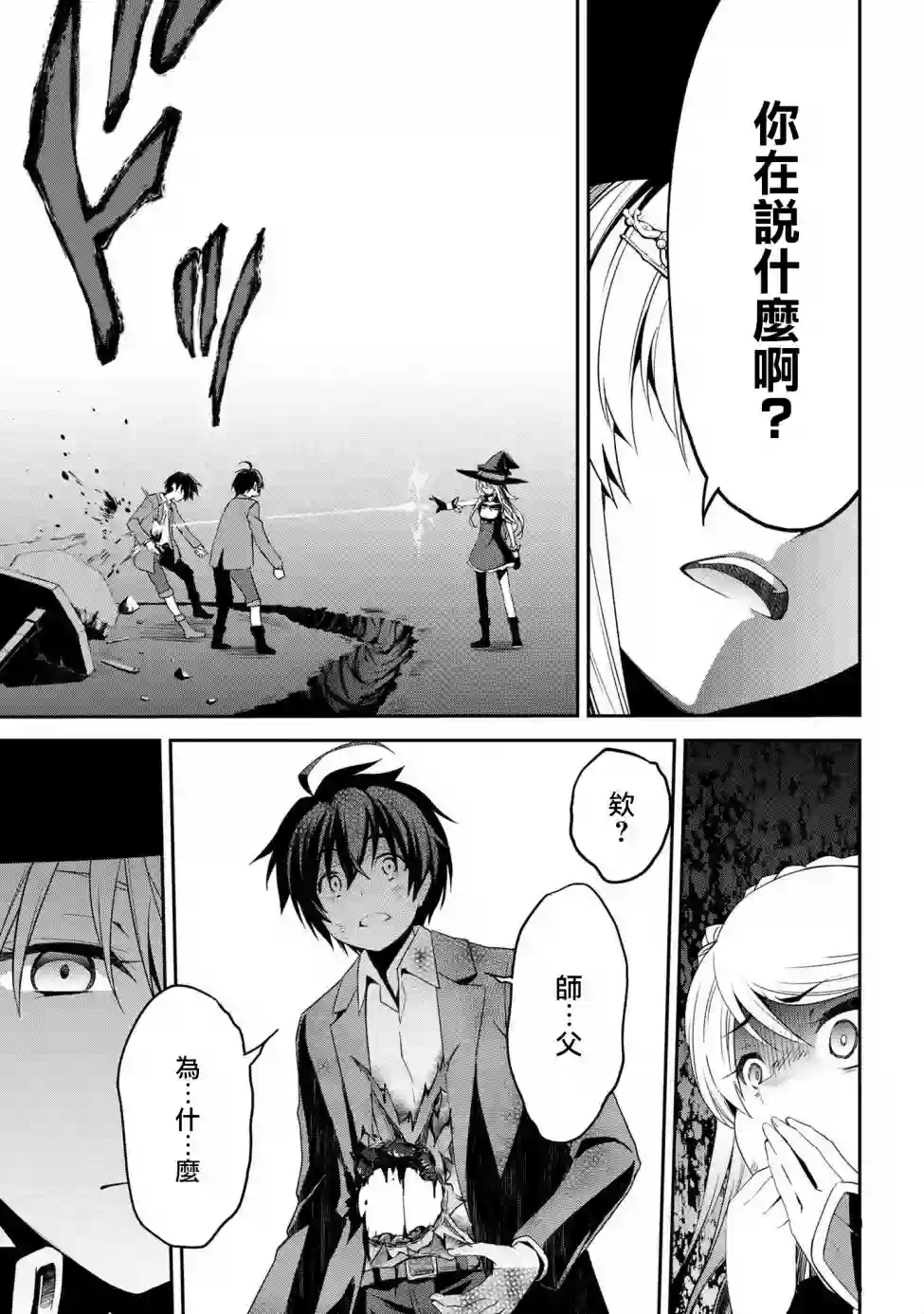 你是不死的染灰魔女连载5-1