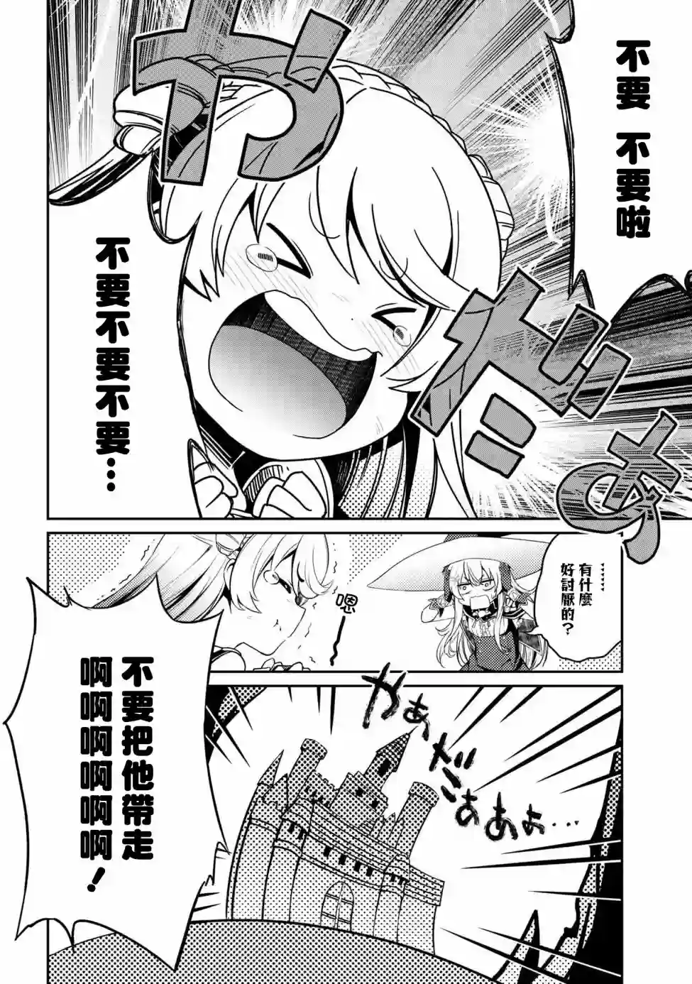 你是不死的染灰魔女连载5-1