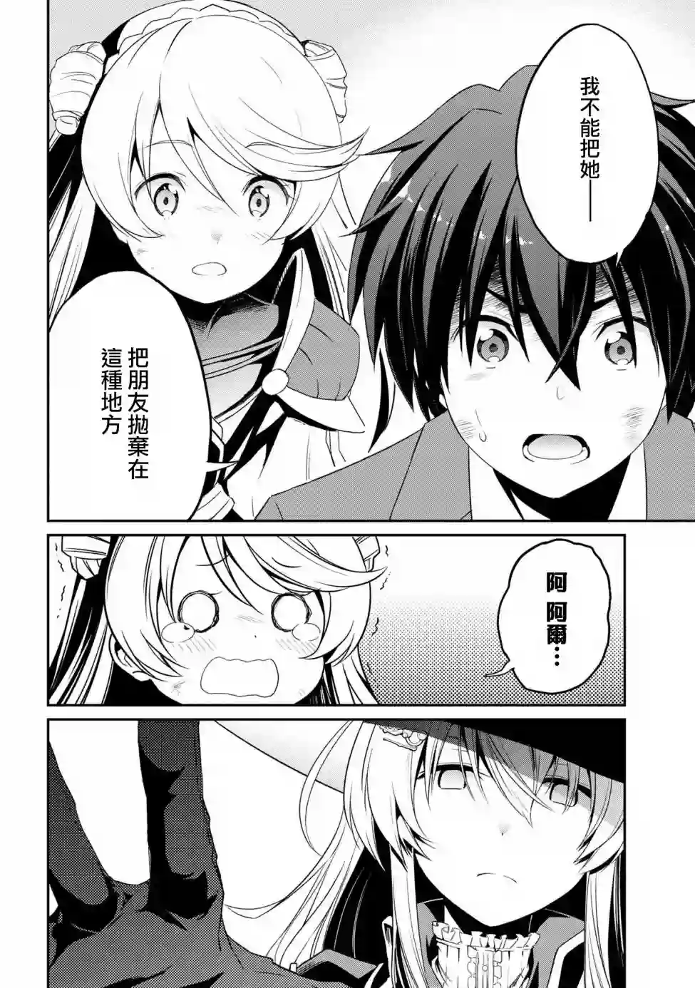 你是不死的染灰魔女连载5-1