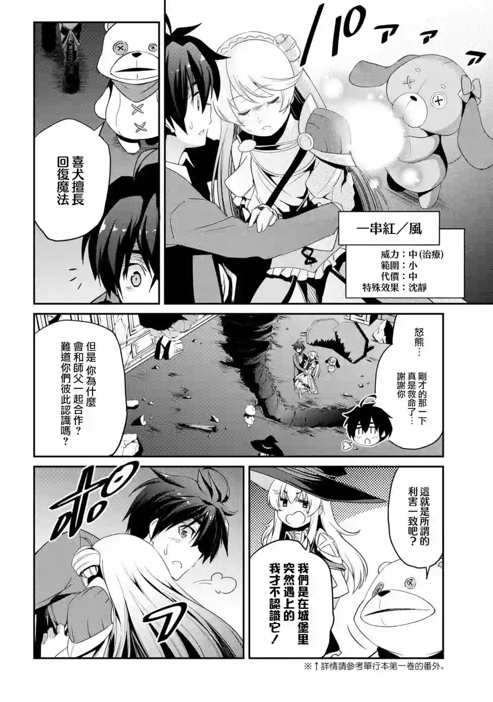 你是不死的染灰魔女连载5-1