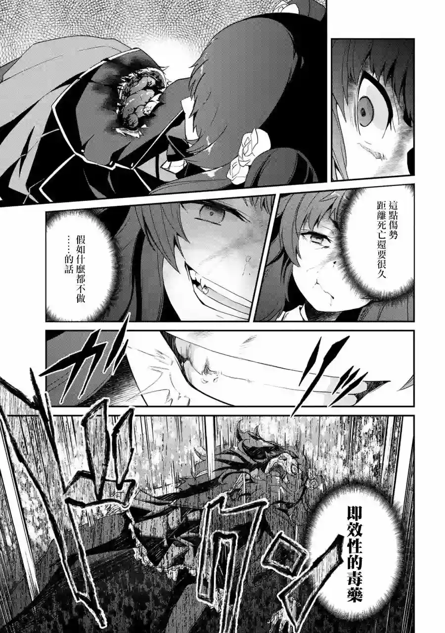 你是不死的染灰魔女连载5-2