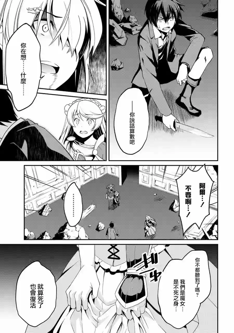 你是不死的染灰魔女连载5-2