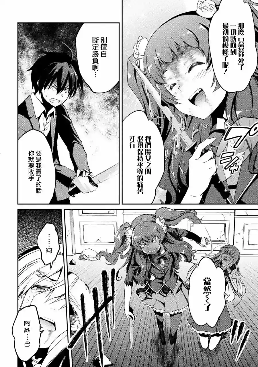 你是不死的染灰魔女连载5-2