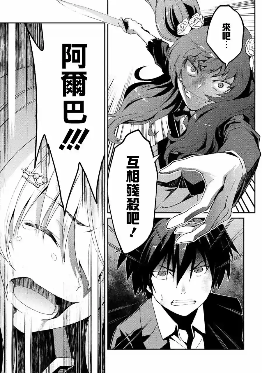 你是不死的染灰魔女连载5-2