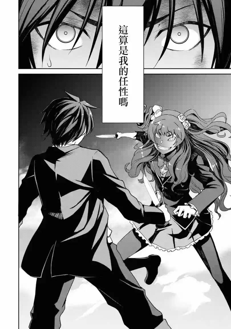 你是不死的染灰魔女连载5-2