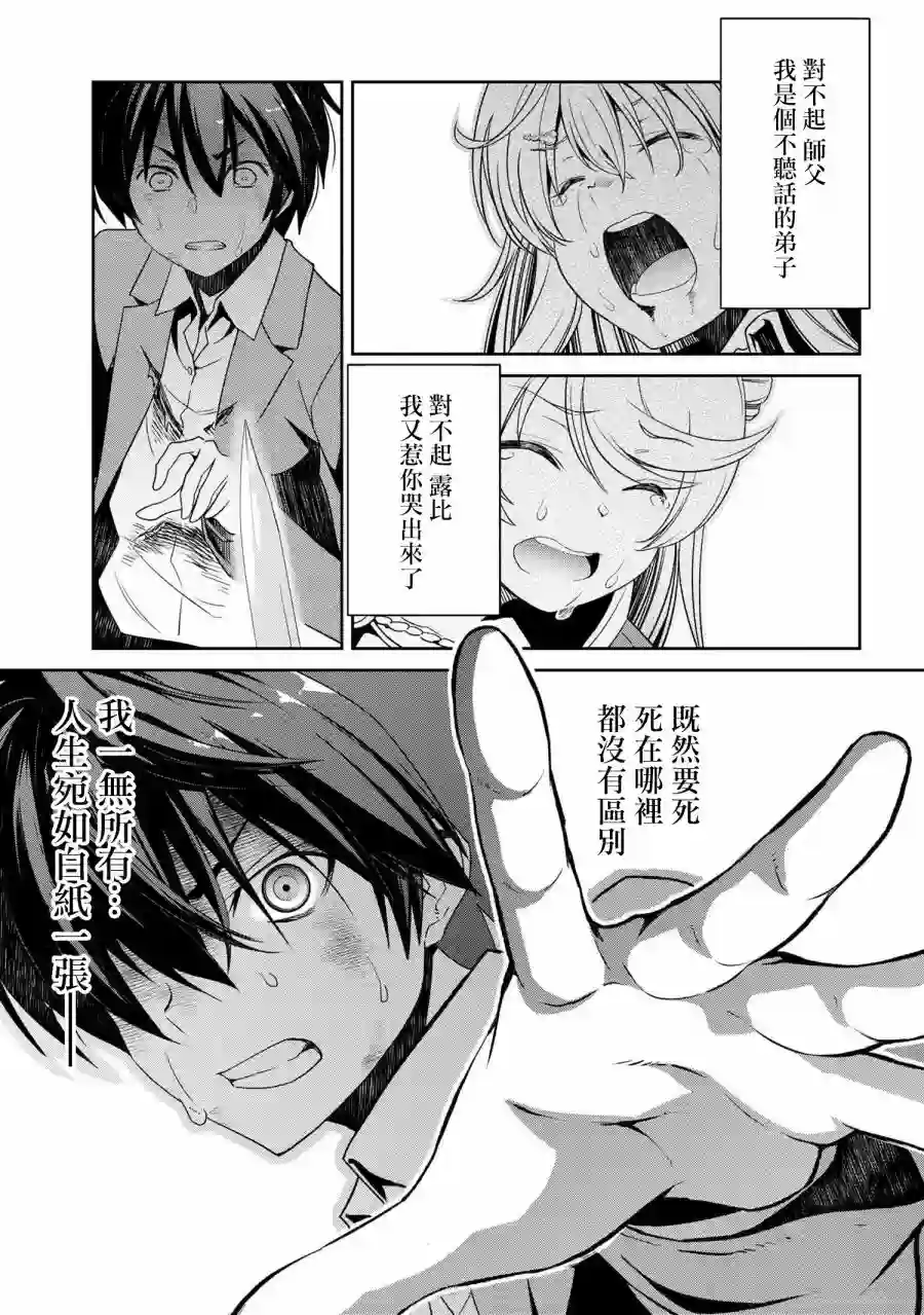 你是不死的染灰魔女连载5-2