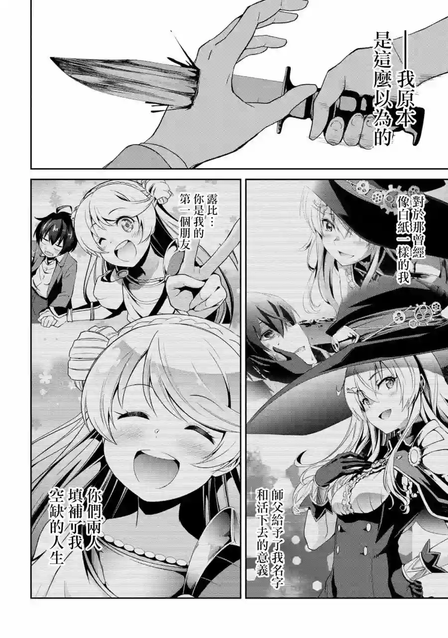 你是不死的染灰魔女连载5-2