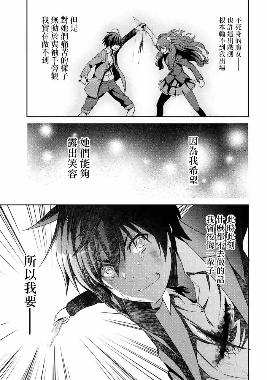 你是不死的染灰魔女连载5-2