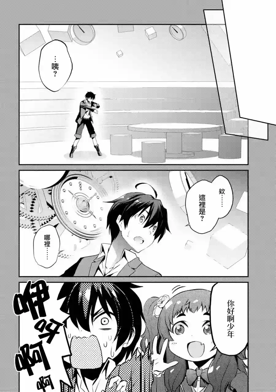 你是不死的染灰魔女连载5-2