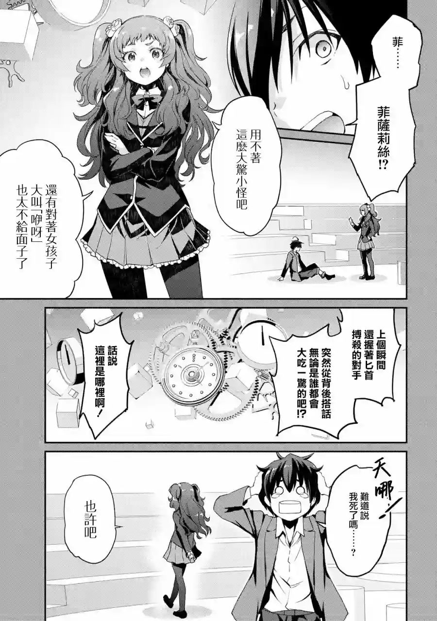 你是不死的染灰魔女连载5-2