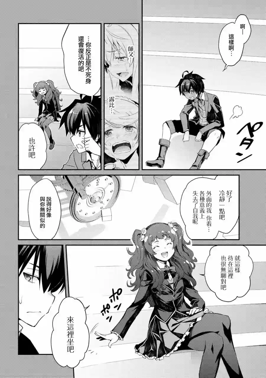 你是不死的染灰魔女连载5-2