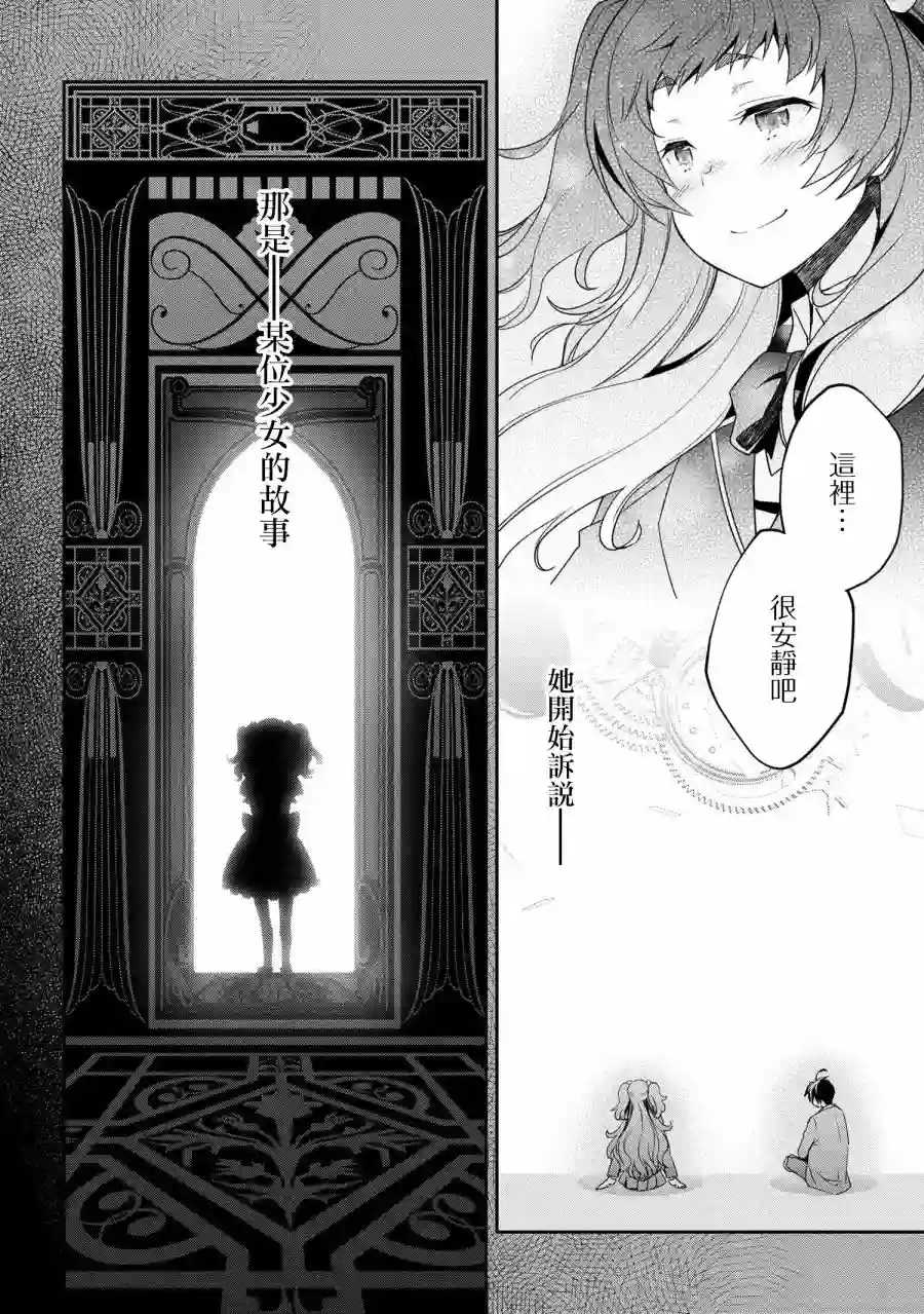 你是不死的染灰魔女连载5-2