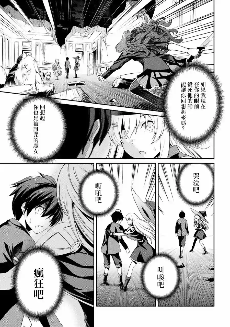 你是不死的染灰魔女连载5-2