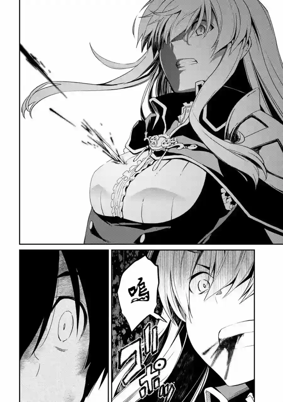 你是不死的染灰魔女连载5-2