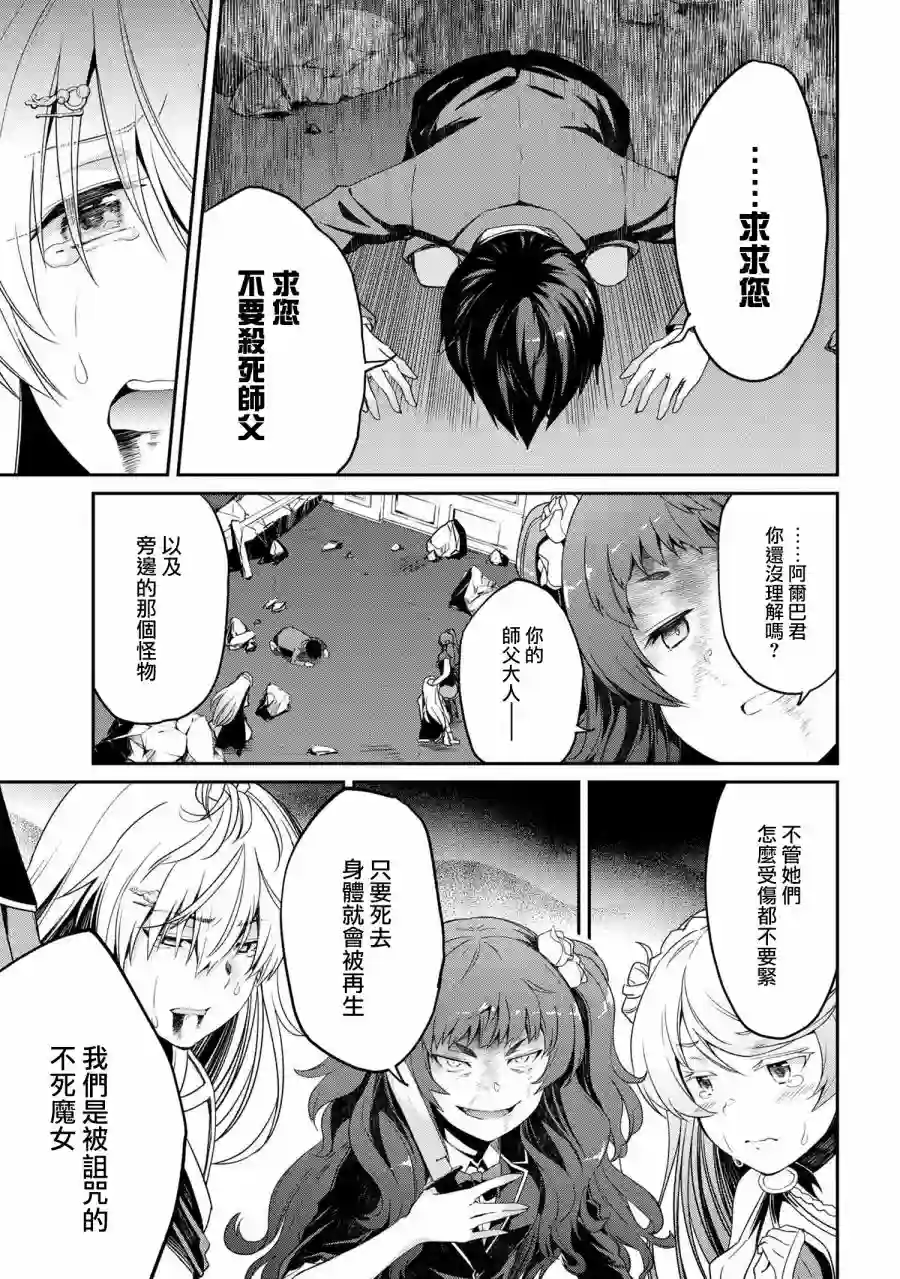 你是不死的染灰魔女连载5-2