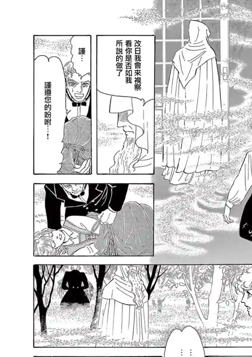 波族传奇～春之梦～第04话