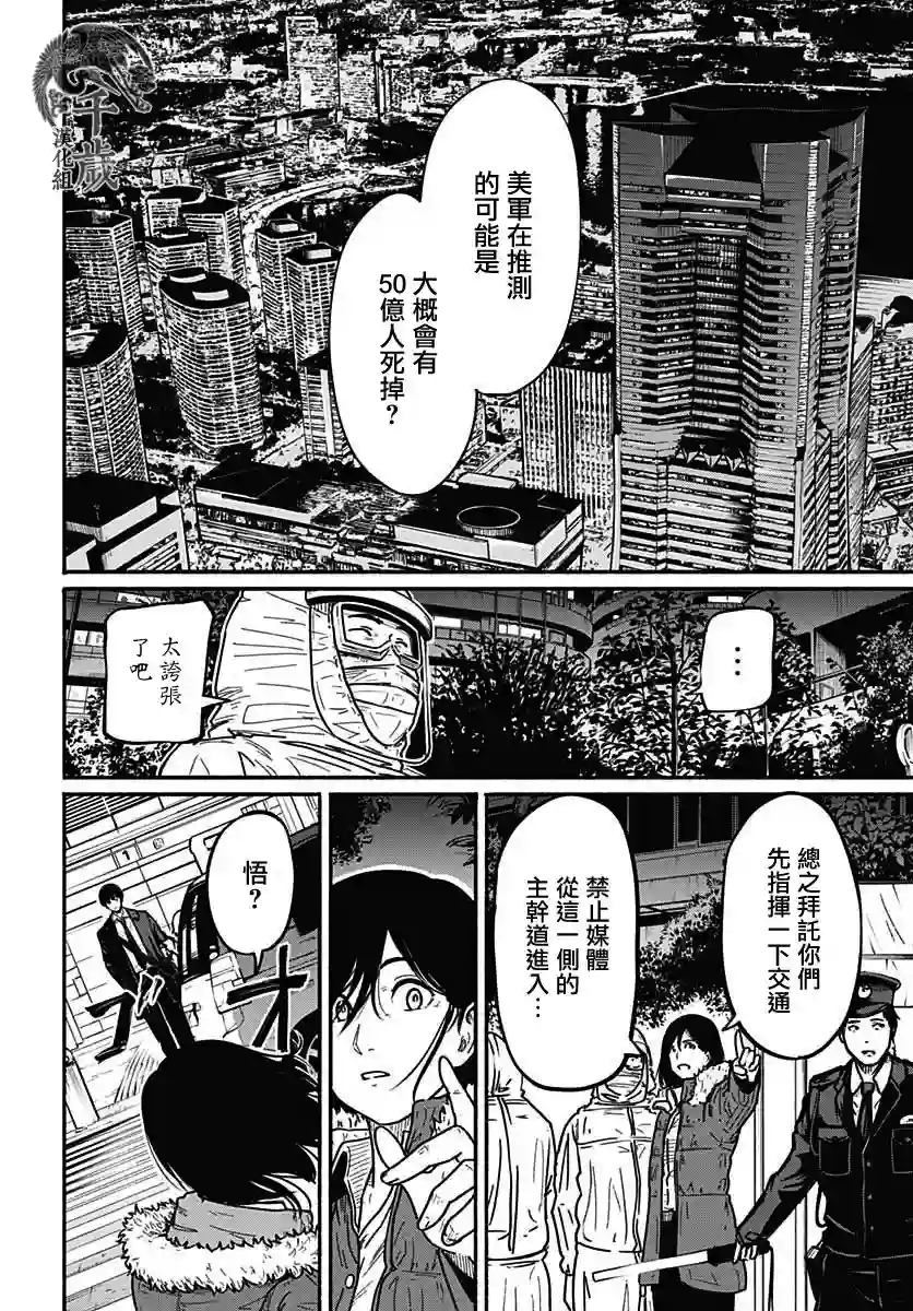 致崭新的你第04话