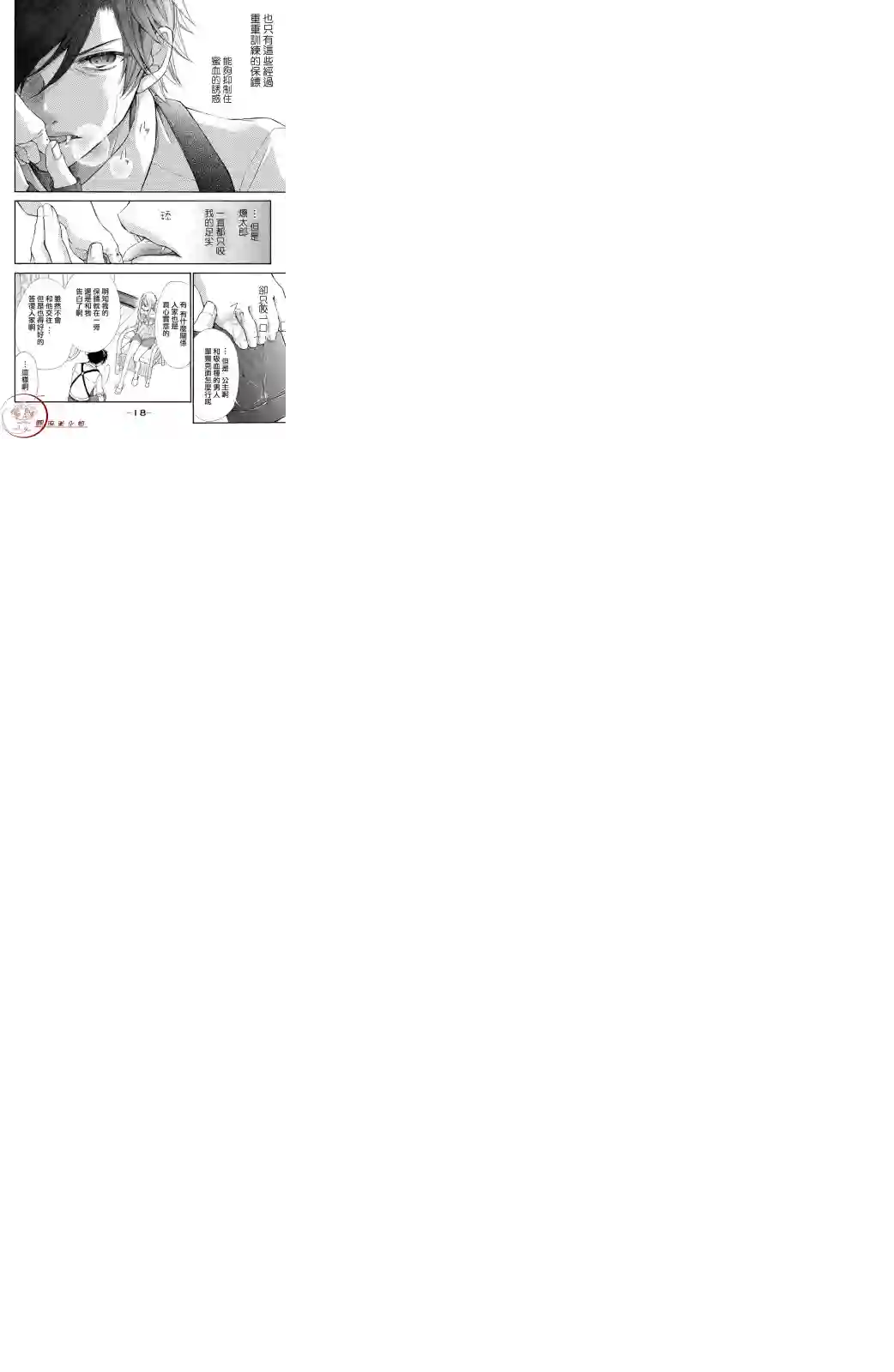 蜜血姬和吸血鬼第1.1话