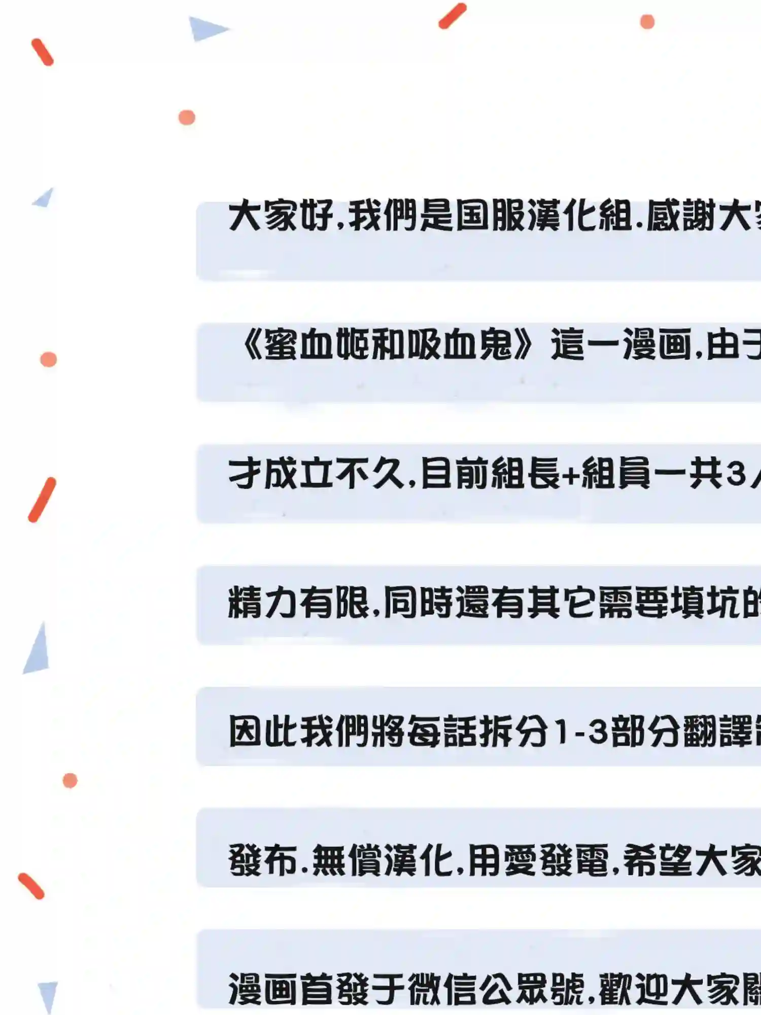 蜜血姬和吸血鬼第1.1话