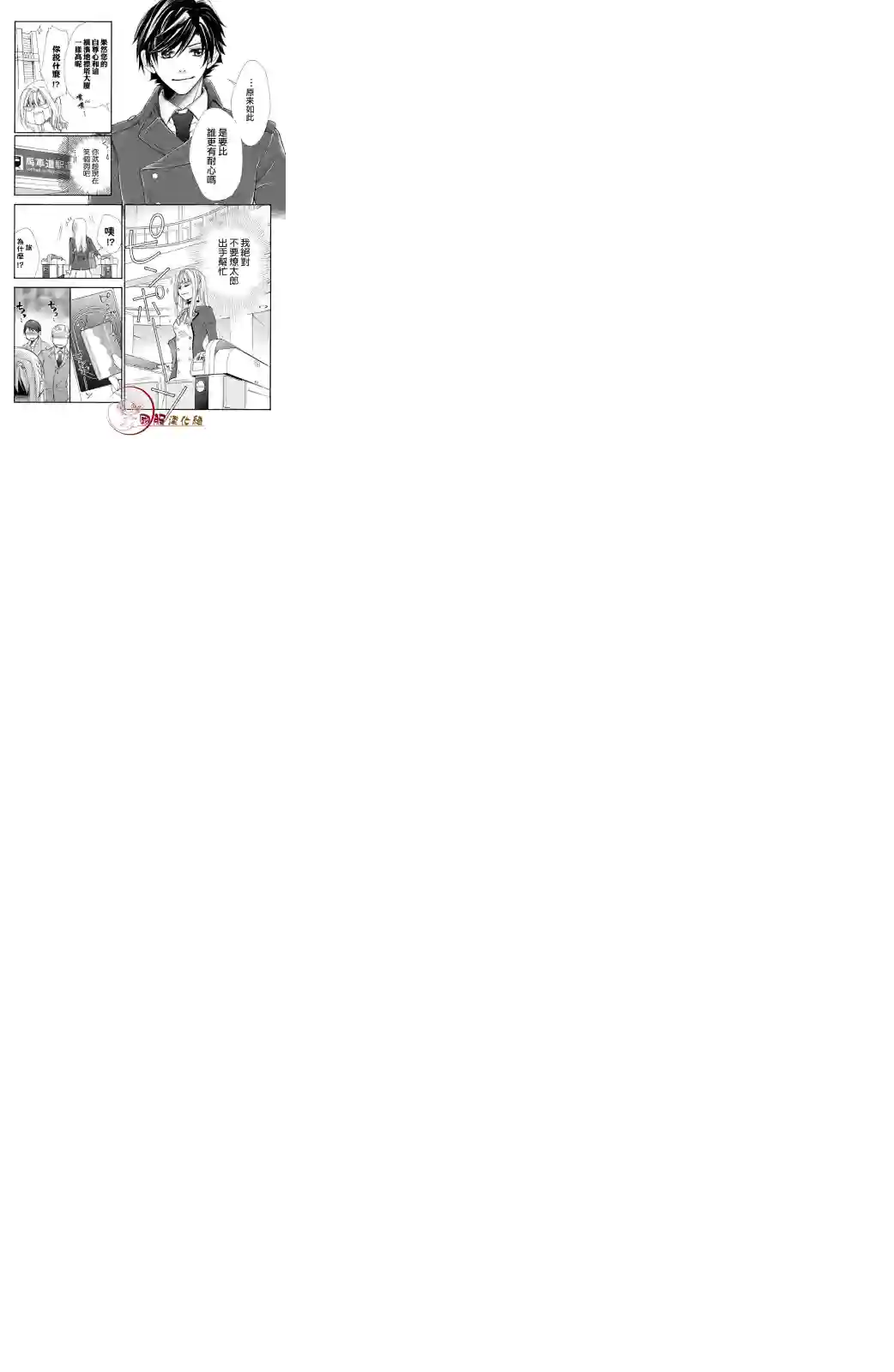 蜜血姬和吸血鬼第1.2话