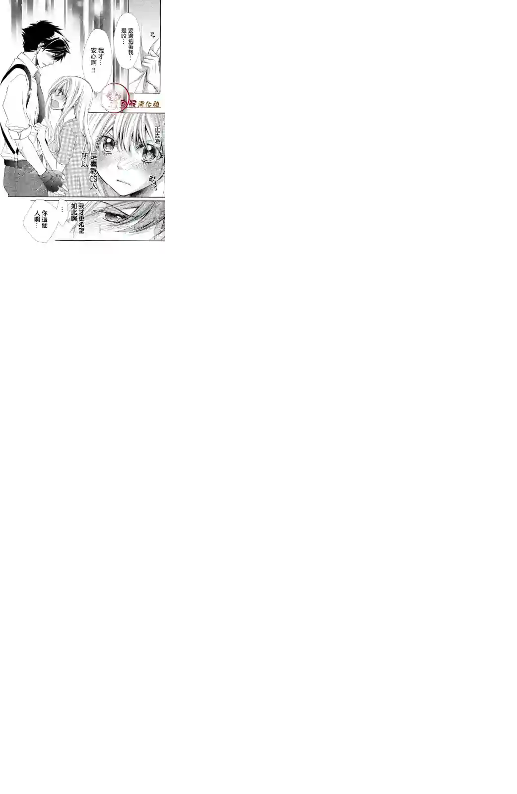 蜜血姬和吸血鬼第1.3话