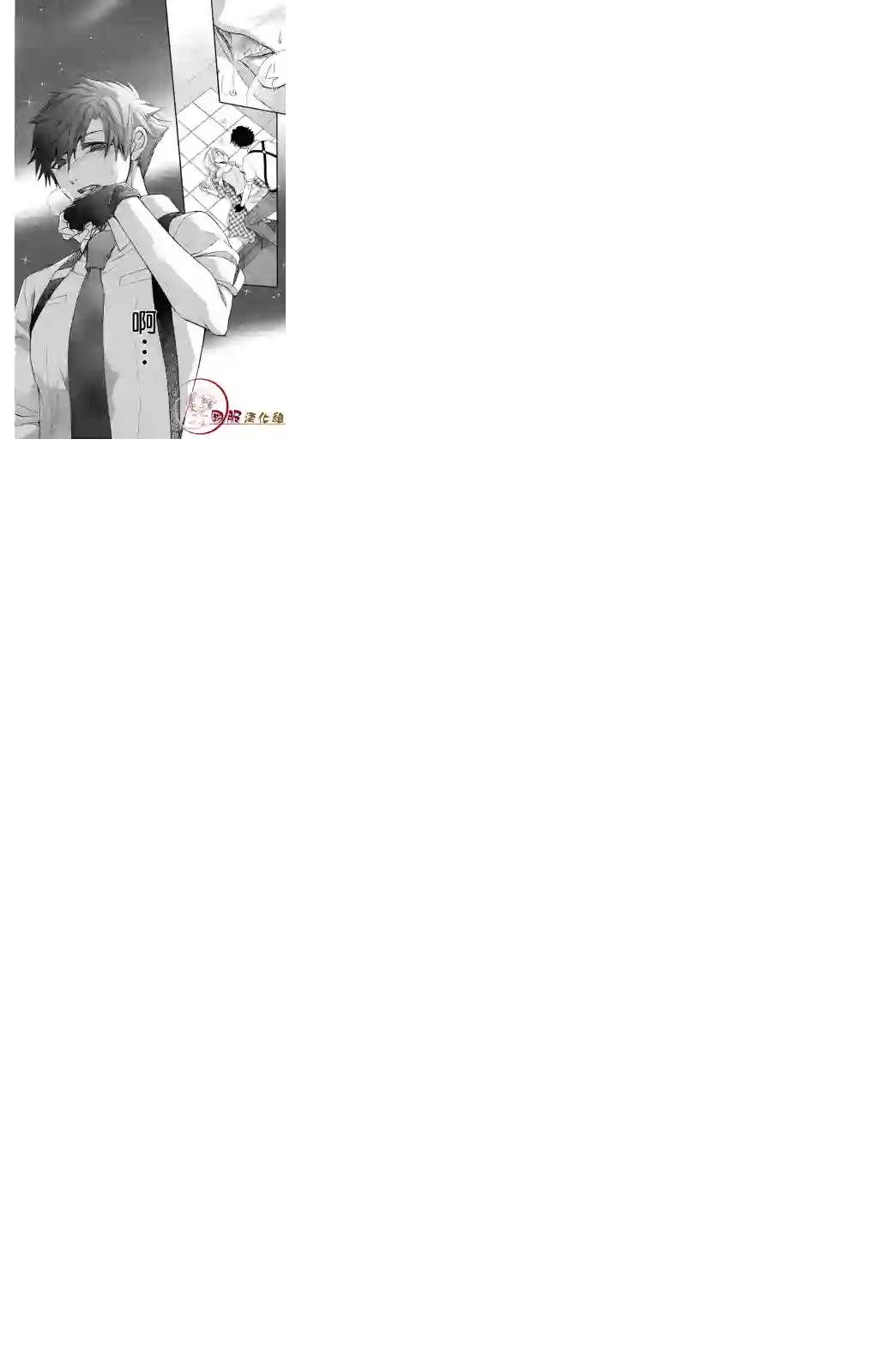 蜜血姬和吸血鬼第1.3话