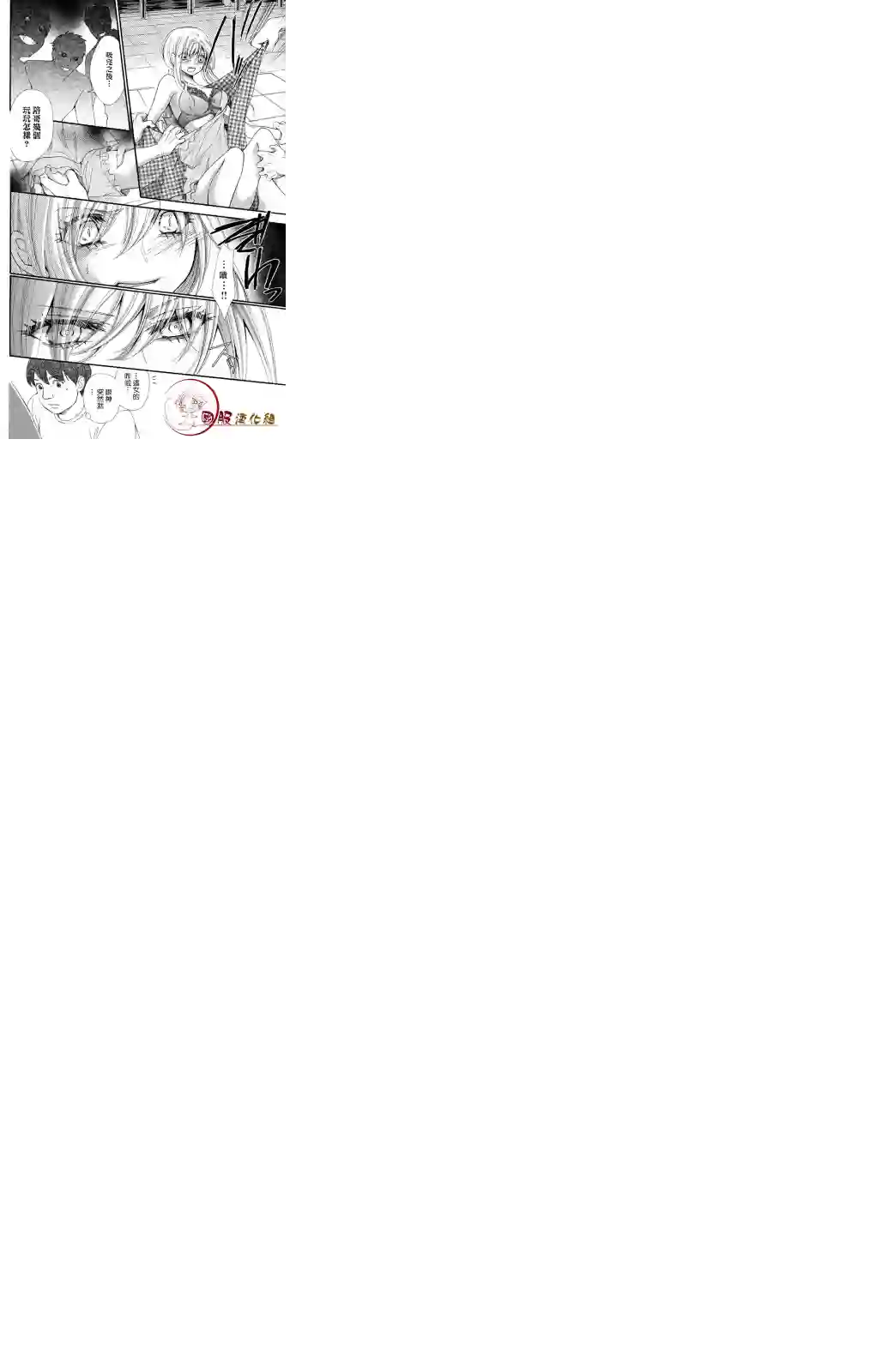 蜜血姬和吸血鬼第1.3话