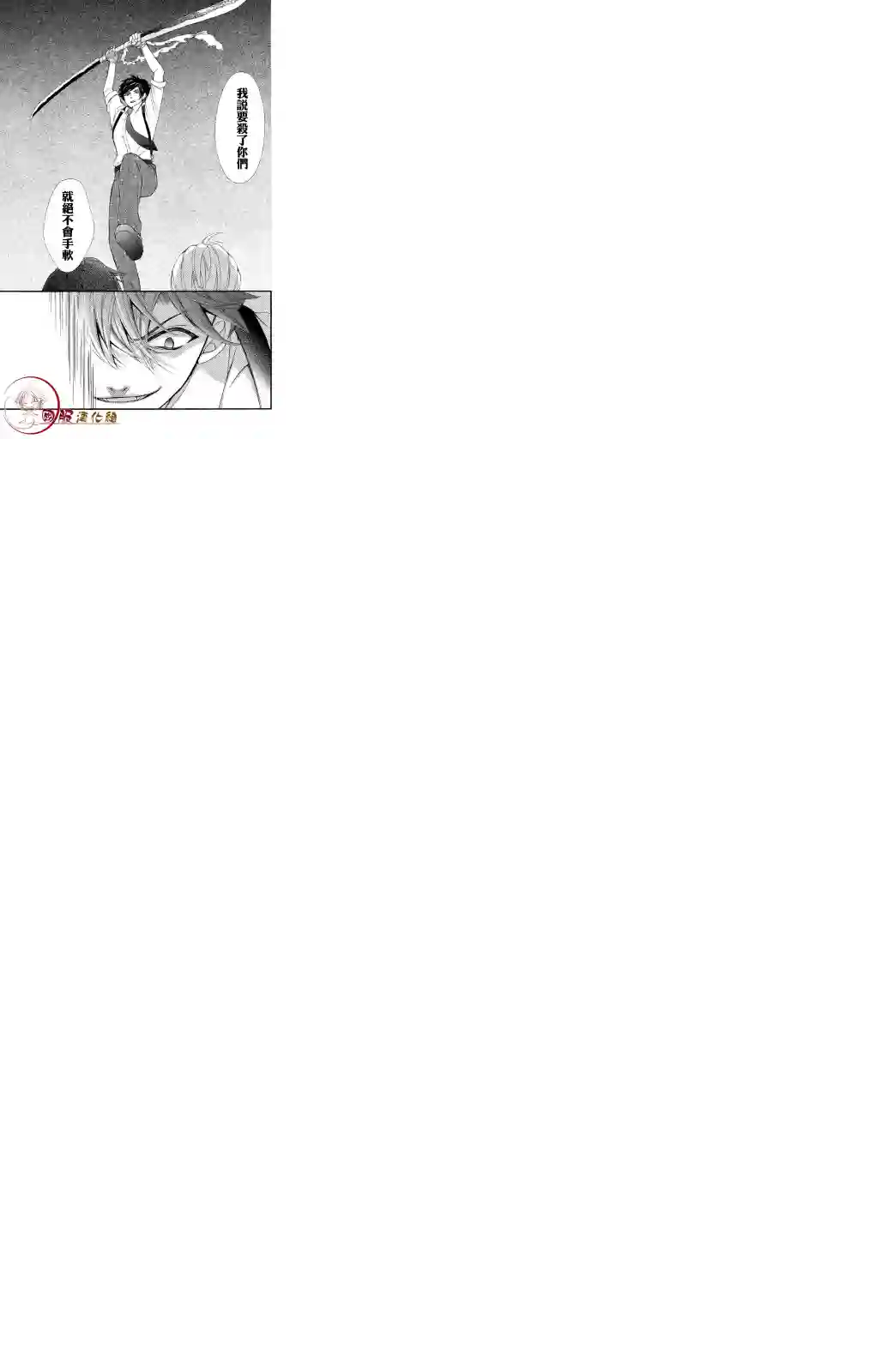 蜜血姬和吸血鬼第1.3话