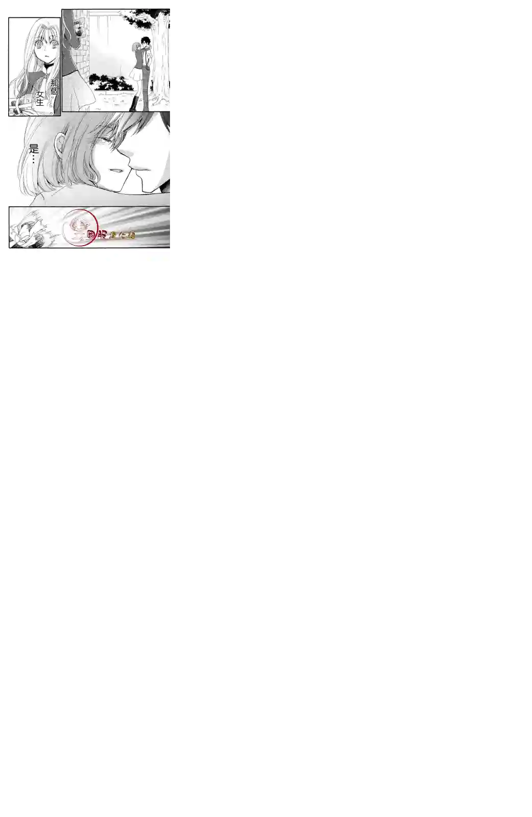 蜜血姬和吸血鬼第2.2话