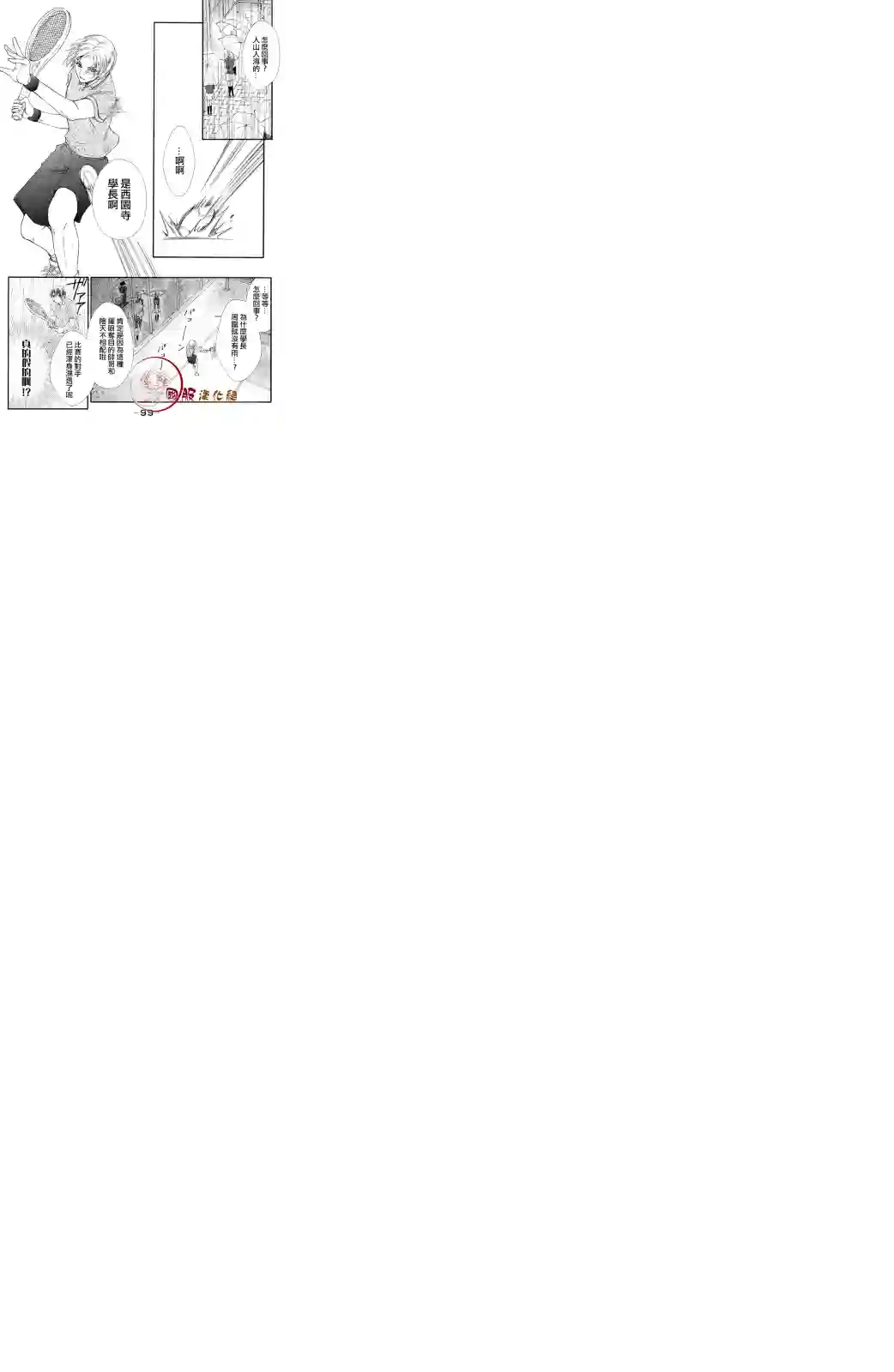 蜜血姬和吸血鬼第3.1话