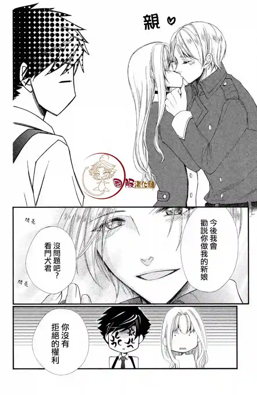 蜜血姬和吸血鬼第3.2话