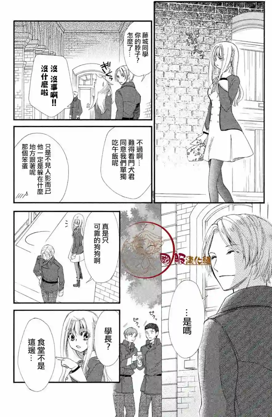 蜜血姬和吸血鬼第3.2话