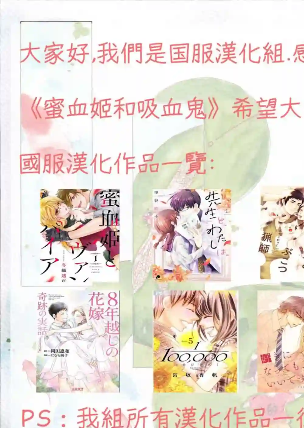 蜜血姬和吸血鬼第4.1话