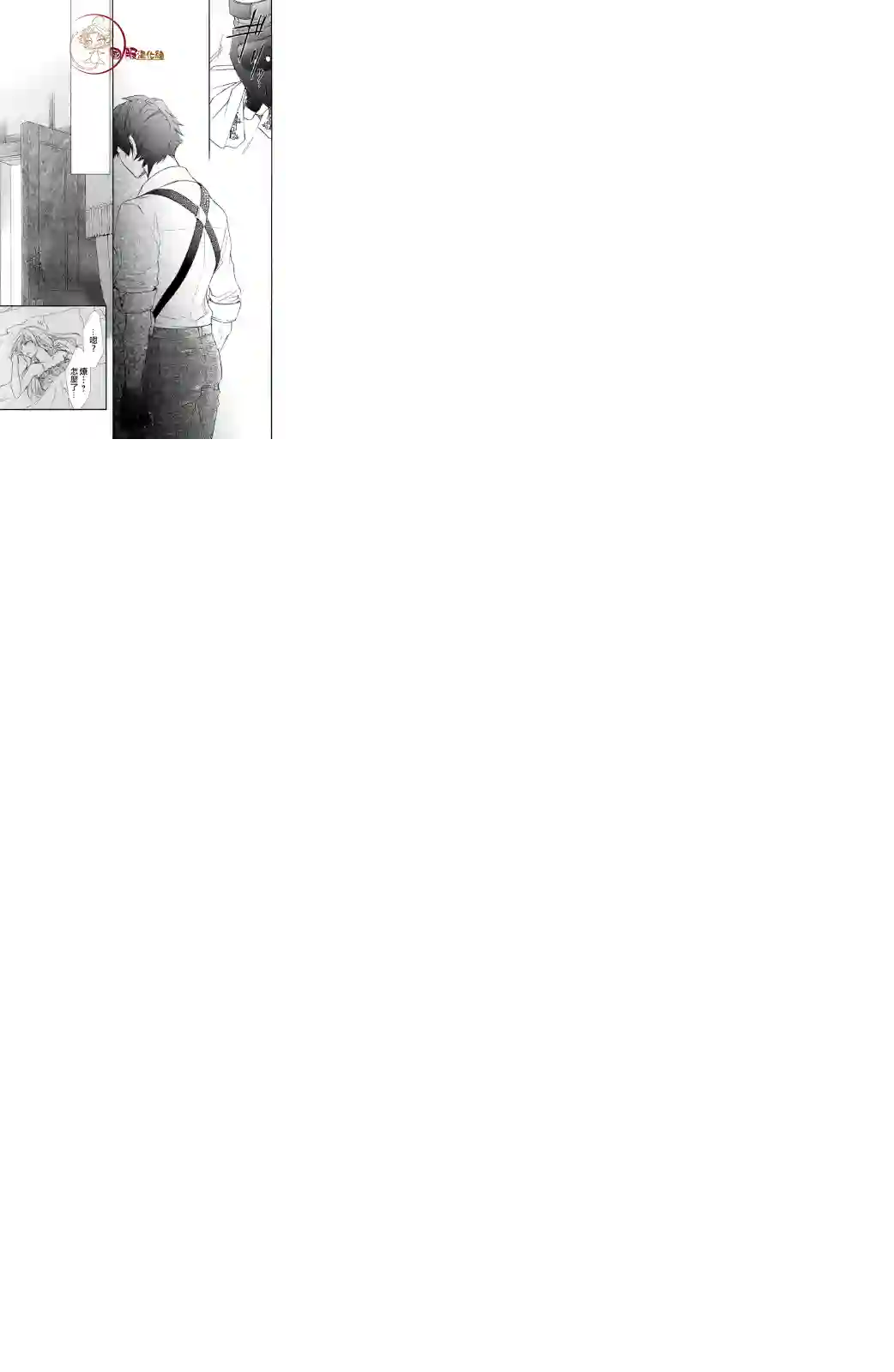 蜜血姬和吸血鬼第4.2话