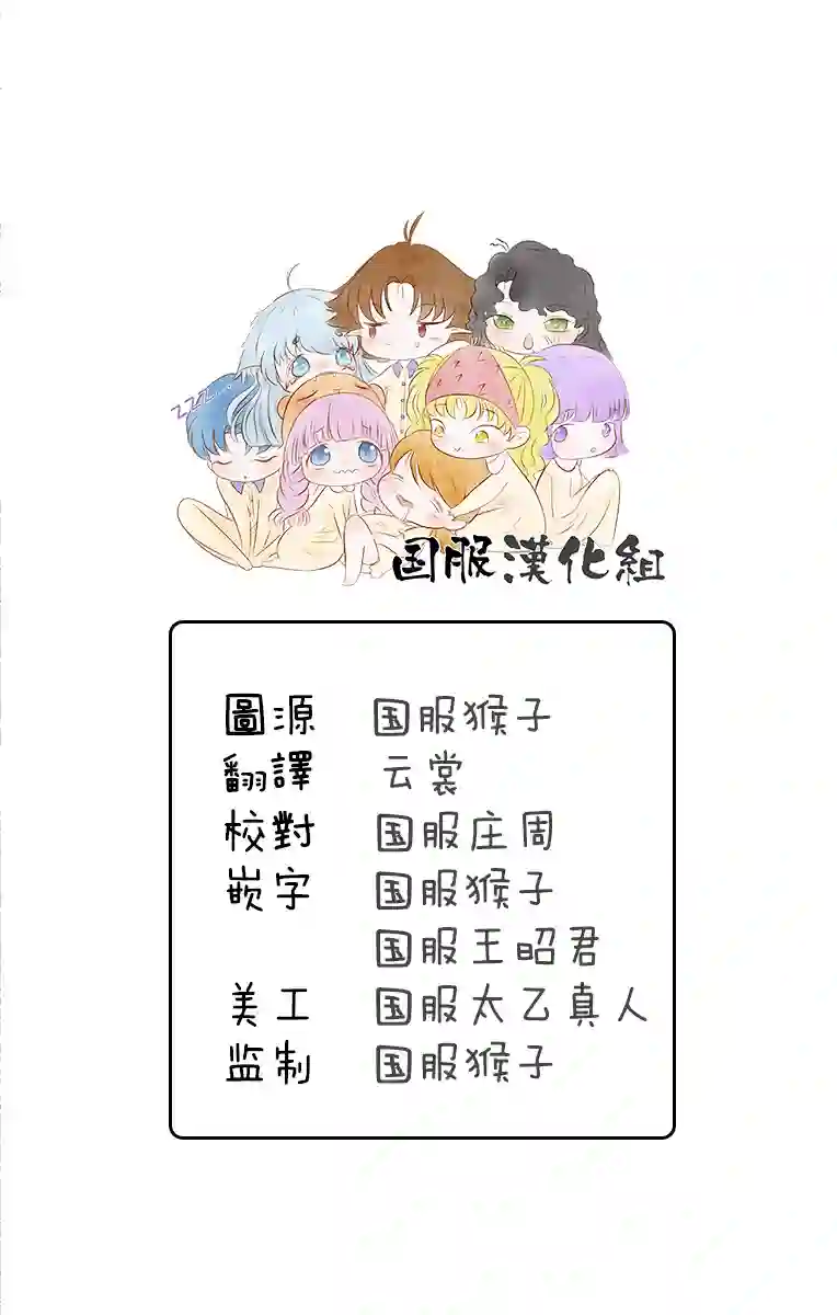 蜜血姬和吸血鬼第05话